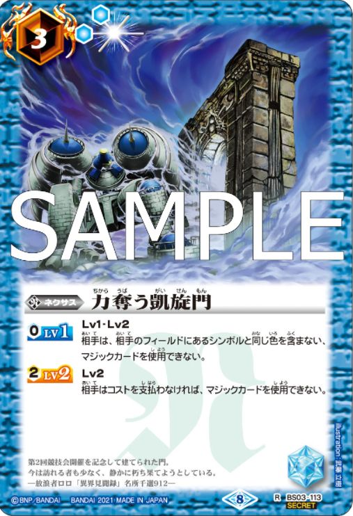 バトスピ【Xレアパック2021】収録カードリスト情報まとめ【BSC38 オールキラブースター】